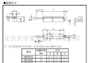 推拉電位器 18FLPA價格_推拉電位器 18FLPA廠家_世界工廠網(wǎng)產(chǎn)品信息庫