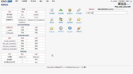 國內(nèi)5個輕量級CMS網(wǎng)站內(nèi)容管理系統(tǒng)