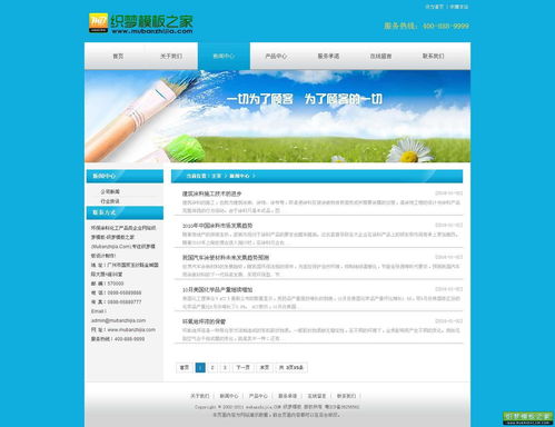 環(huán)保涂料化工產(chǎn)品類(lèi)企業(yè)網(wǎng)站