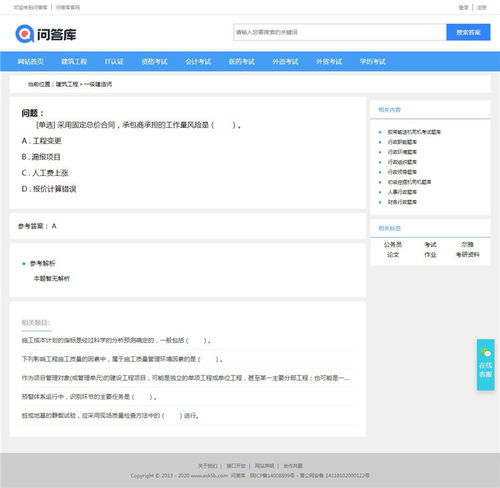 帝國(guó)CMS7.5仿 問(wèn)答庫(kù) 題庫(kù)問(wèn)答學(xué)習(xí)平臺(tái)網(wǎng)站源碼 帶手機(jī)版