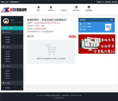 大氣精美的php虛擬資源素材商品交易平臺(tái)網(wǎng)站源碼