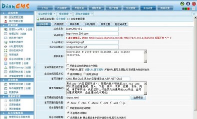 易點內(nèi)容管理系統(tǒng)(DianCMS) v7.1.0