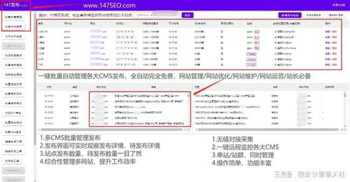免費織夢cms采集工具分享 