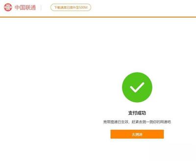 測速網(wǎng)(speedtest.cn)付費提高網(wǎng)速有沒有什么貓膩?