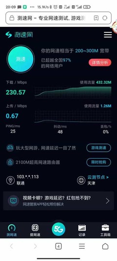 天津最南端小鎮(zhèn)的5G網(wǎng)絡(luò)測(cè)試