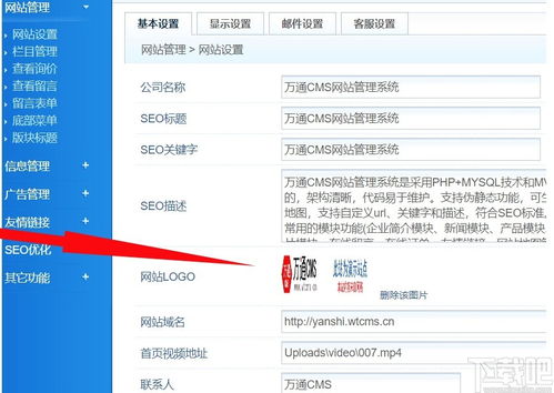 萬(wàn)通cms網(wǎng)站管理系統(tǒng)下載 萬(wàn)通cms網(wǎng)站管理系統(tǒng) v2.5.5 官方版