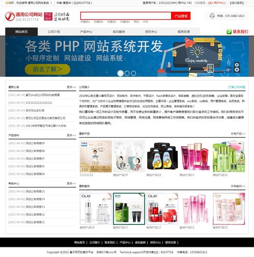 php公司網(wǎng)站企業(yè)網(wǎng)站 php畢業(yè)設計題目課題選題 php畢業(yè)設計項目作品源碼 1 功能和界面參考