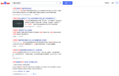 *定位·排名middot;緊抓“流量密碼”,萬(wàn)家推云平臺(tái)助力新能源企業(yè)開辟營(yíng)銷新賽道!