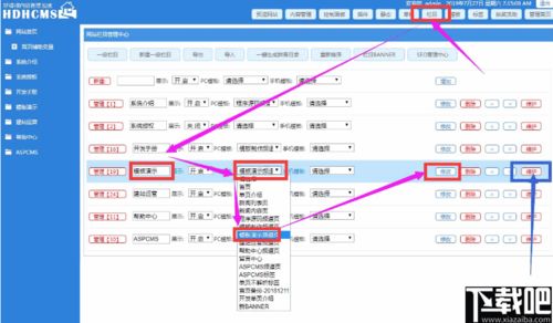 hdhcms建站系統(tǒng)下載 hdhcms建站系統(tǒng) v1.5.20200610 官方版