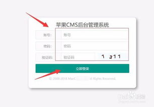 如何安裝蘋果cms系統(tǒng)建站