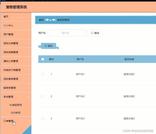 nodejs寵物用品商城交易管理系統(tǒng) vue寵物寄養(yǎng)領(lǐng)養(yǎng)網(wǎng)站