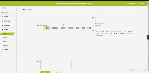python flask計(jì)算機(jī)畢業(yè)設(shè)計(jì)基于web的辦公用品網(wǎng)上銷售管理系統(tǒng)的設(shè)計(jì)與實(shí)現(xiàn) 程序 開題 論文