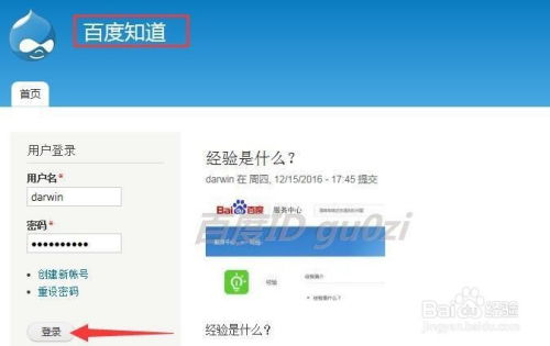 drupal怎么修改站點(diǎn)名稱設(shè)置網(wǎng)站簡介信息