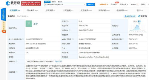 酷狗關(guān)聯(lián)公司經(jīng)營范圍新增動漫游戲開發(fā) 互聯(lián)網(wǎng)直播服務(wù)等
