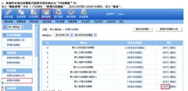 帝國cms系統(tǒng)網(wǎng)站內(nèi)頁title,keywords,description如何修改,求高手指教