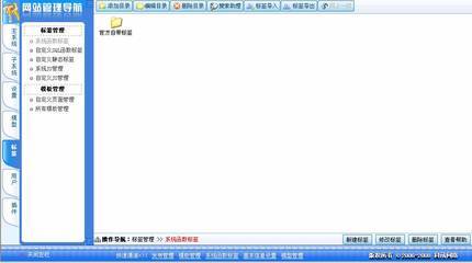 ---熟悉kesioncms系統(tǒng)后臺菜單-領(lǐng)先建站cms提供服務(wù)商 我們專注于cms建站產(chǎn)品的研發(fā)