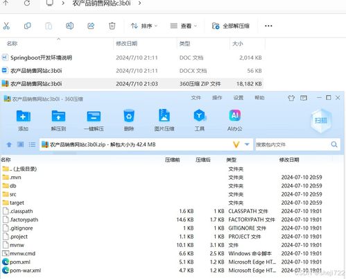 java計算機畢業(yè)設(shè)計的農(nóng)產(chǎn)品銷售網(wǎng)站 開題報告 源碼 論文