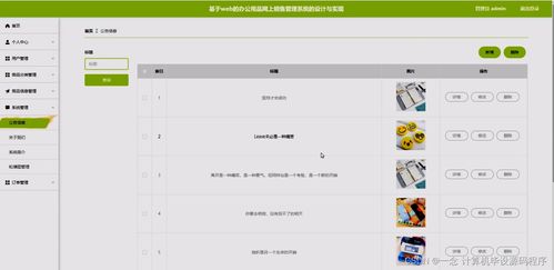 計算機畢業(yè)設(shè)計ssm基于web的辦公用品網(wǎng)上銷售管理系統(tǒng)的設(shè)計與實現(xiàn)tm8q69 附源碼 新手必備